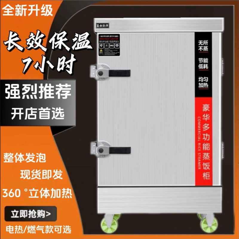 arroz vaporizador eléctrico comercial arroz vaporizador pan pan de arroz vaporizado completamente automático comedor vaporizador coche de arroz vaporizado de gas grande y pequeño