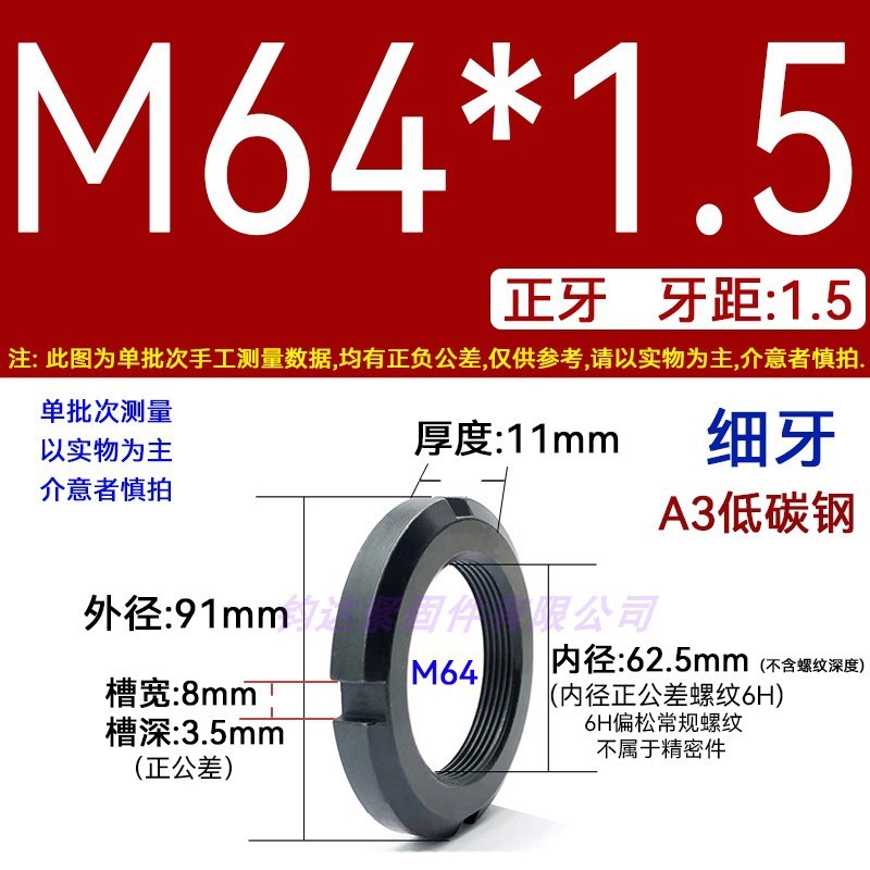 国標丸ナット止め溝入れロックナット元型ロックメス太い歯の細い歯の反歯1.5四溝とキャップ812|undefined