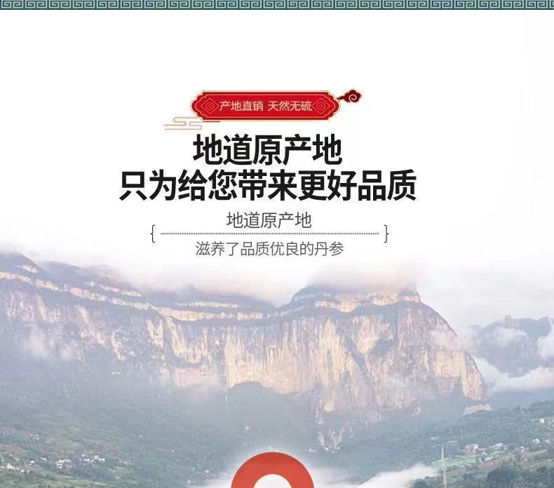 Dried Danshen Red Sage Root Slices Dan Shen 500g Bulk Chinese Herbal Tea and Decoction Pieces overview