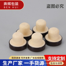 批发高分子塞红酒密封盖葡萄酒盖子伏特加酒瓶塞洋酒塞子啤酒塞