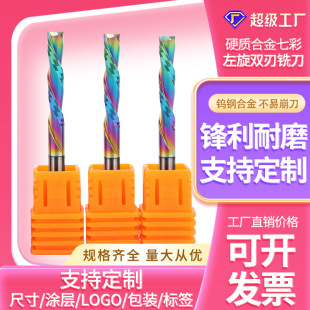 Hard bully 4mm colorful left-handed double-edged milling cutter woodworking tool density board CNC advertising acrylic engraving machine tool