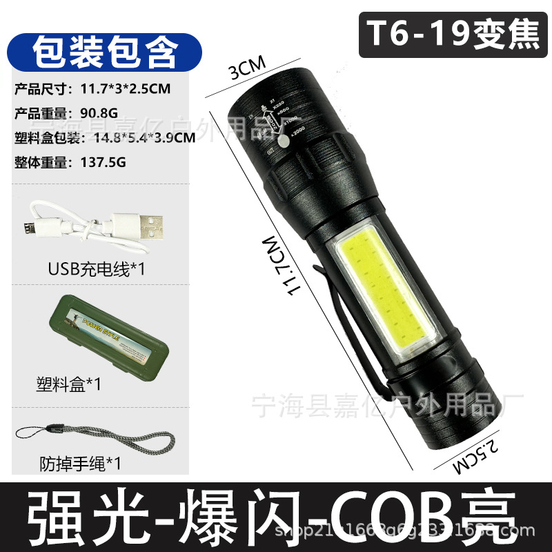 T6-19 알루미늄 합금 줌 모델 + USB 케이블 + 플라스틱 상자
