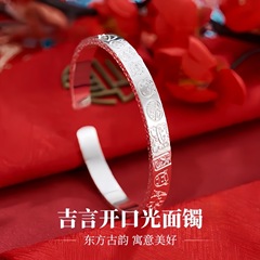 白铜吉言福字古法银手镯年轻款开口复古锤纹实心银镯子女厂家