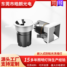 ��ѣ���Ƕ��ʽCOB�o����߾Ƶ�e��ˇ�g�dСɽ��ϴ��LED�������