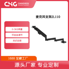 全铝麦克风悬臂支架桌面直播k歌话筒手机平板懒人万向折叠