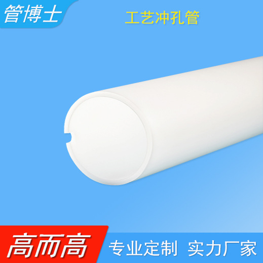  PP/PE管塑胶管圆管开孔 内外倒角卷芯管材 套管 防滑管 喷码