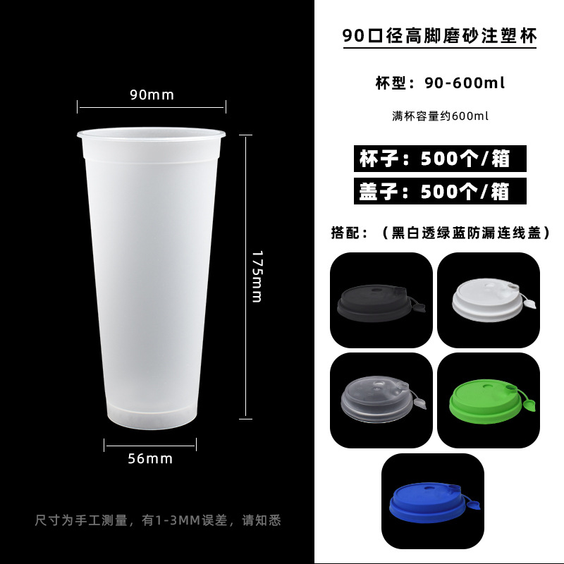 600-90 esmerilado (pies altos) + cubierta de conexión (observaciones de color)