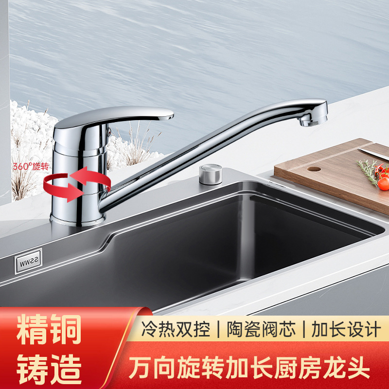Short Model Export Long-Spout Kitchen Standing Hot and Cold Water Faucet, Rotatable for Washing Dishes, Sink with Extended Neck Faucet