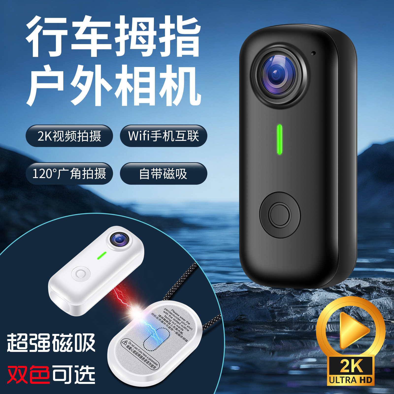 Hot New Product Thumb Cycling Camera Pet Vlog Portable Wifi Magnetic Large Wide-Angle Sports Thumb Recorder