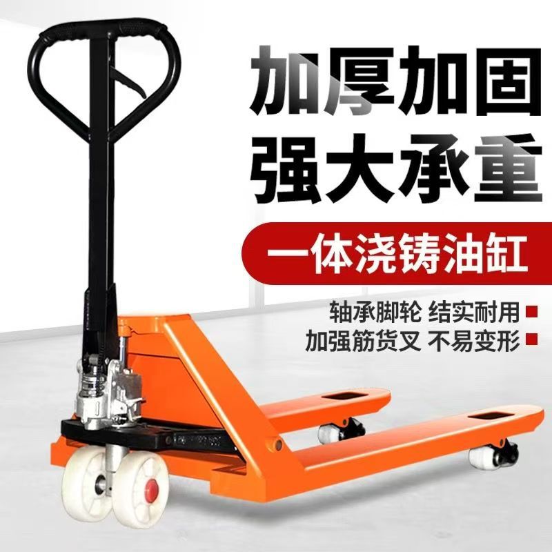 5T液压叉车搬运车 液压升降搬运承重液压叉车地牛搬运车地推车