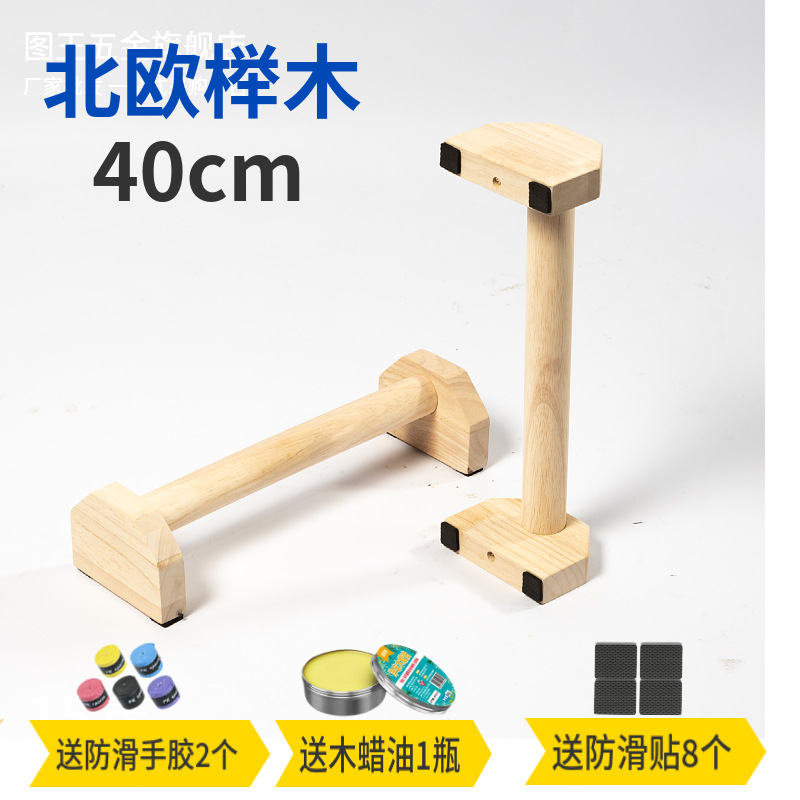 Envío soporte gratuito de soporte ruso barras paralelas individuales soporte ruso de madera invertida práctica madera maciza soporte ruso soporte push-up