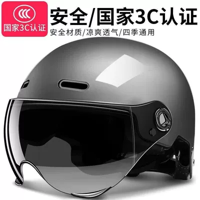 Suitable for new national standard electric car men and women general summer sunscreen motorcycle riding half helmet light four seasons helmet