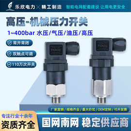 机械式压力开关可调QPMG常开常闭高压不锈钢活塞膜片式水气油液压