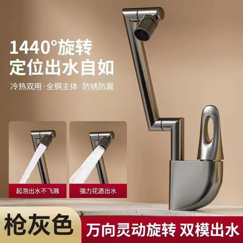 Uno por uno pistola de baño de latón gris mueble de baño pantalla digital gato de la suerte de agua de lavado de baño lavabo champú universal