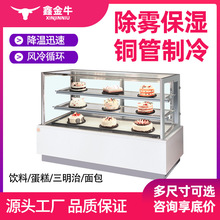 商用蛋糕展示柜直角冷藏柜甜品水果糕点风冷保鲜柜制冷设备冷柜