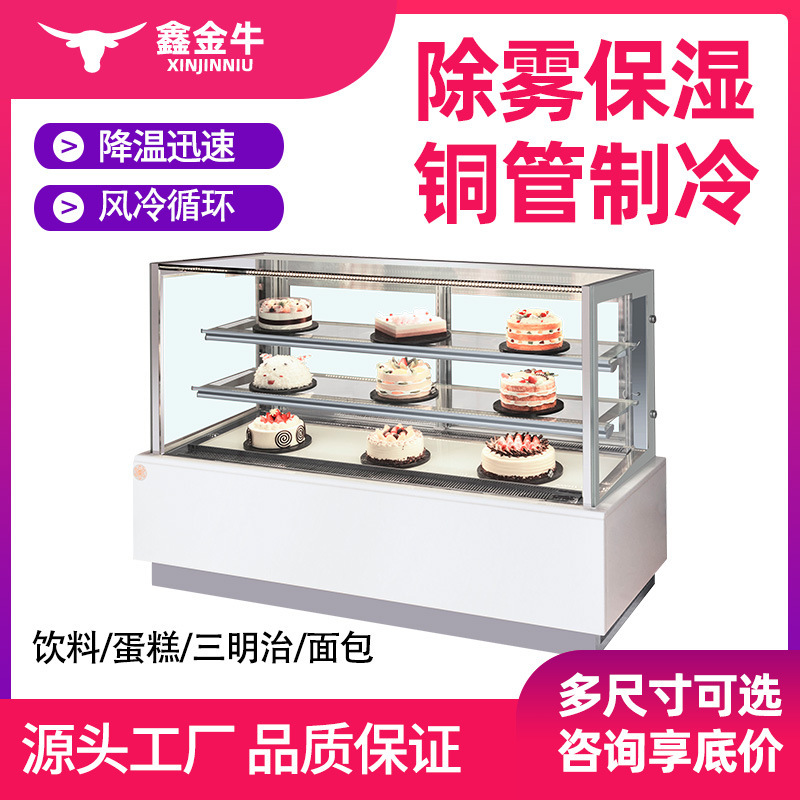 商用蛋糕展示柜直角冷藏柜甜品水果糕点风冷保鲜柜制冷设备冷柜