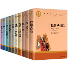 正版世界名著文学小说名家名译中学生课外阅读书籍图书批发