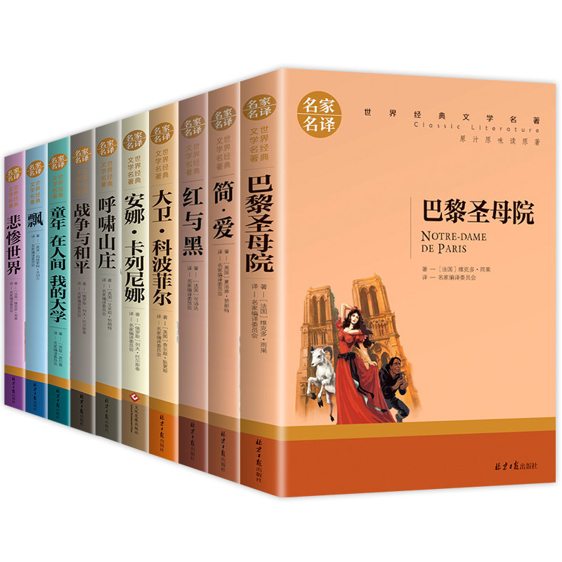 Genuine World Famous Literary Novels, Famous Translations, Extracurricular Reading Books for Middle School Students, Wholesale Books