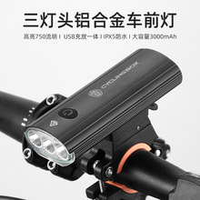 自行车USB充电灯三灯头大容量电池可调节带充电宝防水安全骑行灯