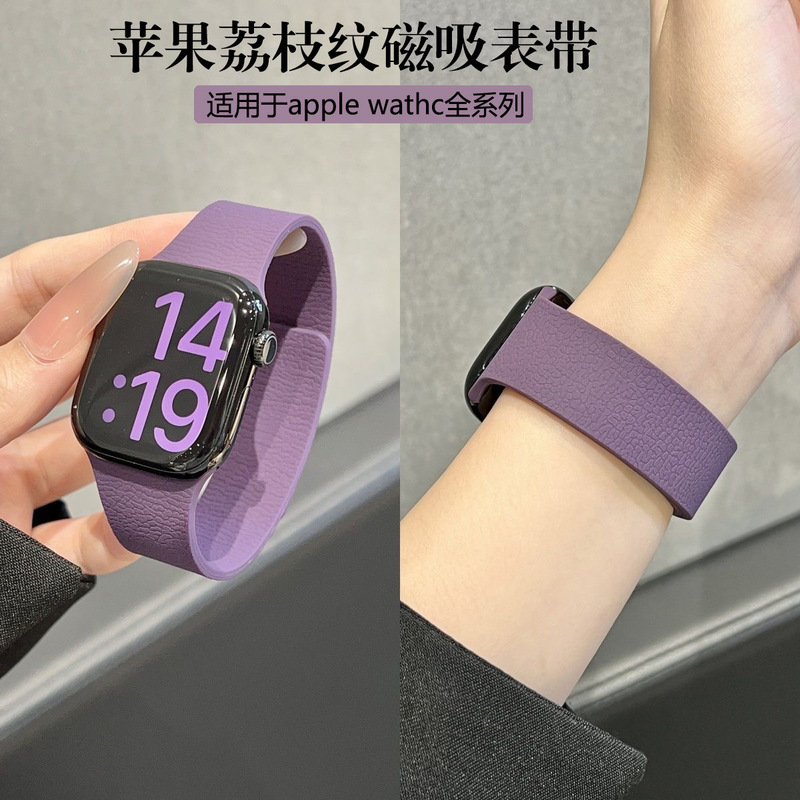 Silicone Lychee Pattern Magnetic Watch Strap Suitable for Apple Watch S11, Apple Watch S10, Watch Strap for Men and Women