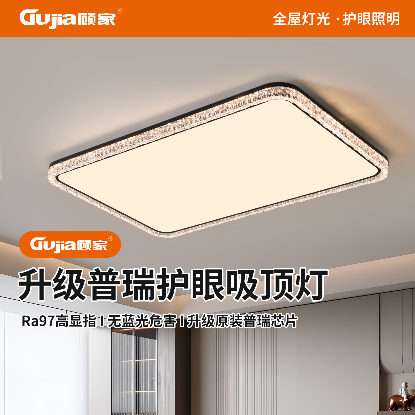 Luz de la sala de estar de Gujia protección de ojos nueva atmósfera lámpara de techo lámpara de dormitorio principal lujosa imitación de cristal de hielo lámpara de habitación 357L