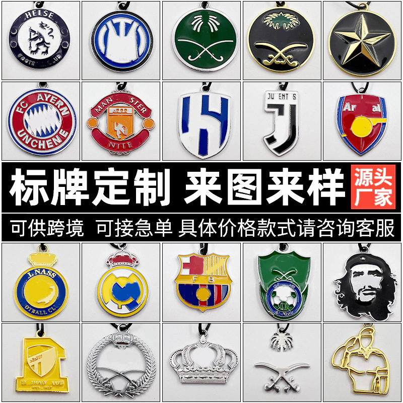 Customized Badges, Commemorative Gift Badges, Custom Zinc Alloy Die-Cast Pieces, Football Team Badges, Necklace Badges, Custom-Made