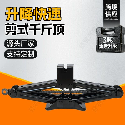 Car jack car-mounted hand-crank jack 0kg unit