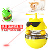 Roly-poly doll with laser, windmill toy, pet, Amazon, cat