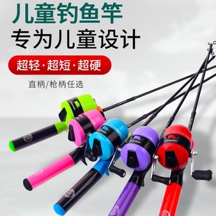 Children's fishing rod road Asian rod fishing rod children beginner children's special hook suit 4 years old 12 really 6 years old ultra short