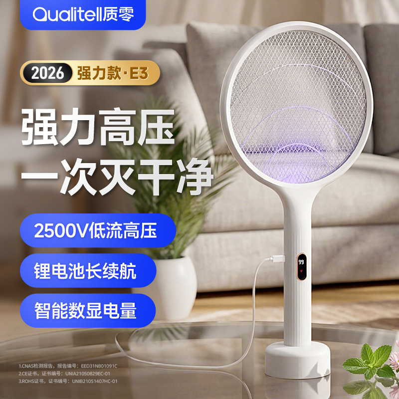 Quality Zero Qualitell 2025 New Household Rechargeable Mosquito Repellent Lamp Electric Mosquito Spatter Fly Spatter E3