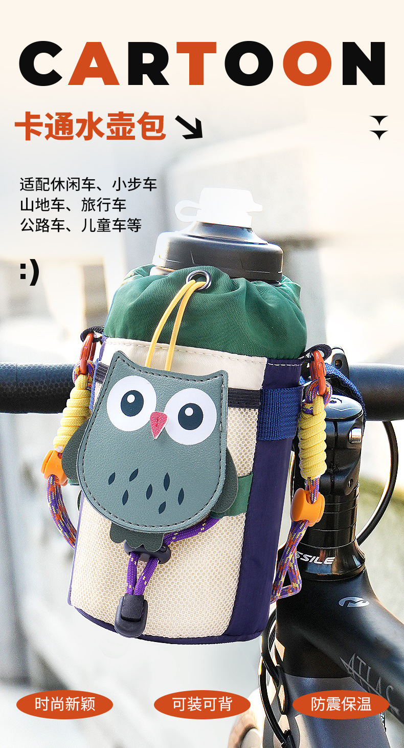 キャラクターデザイン 防水自転車ボトルバッグ 1.4L 可愛いデザインで