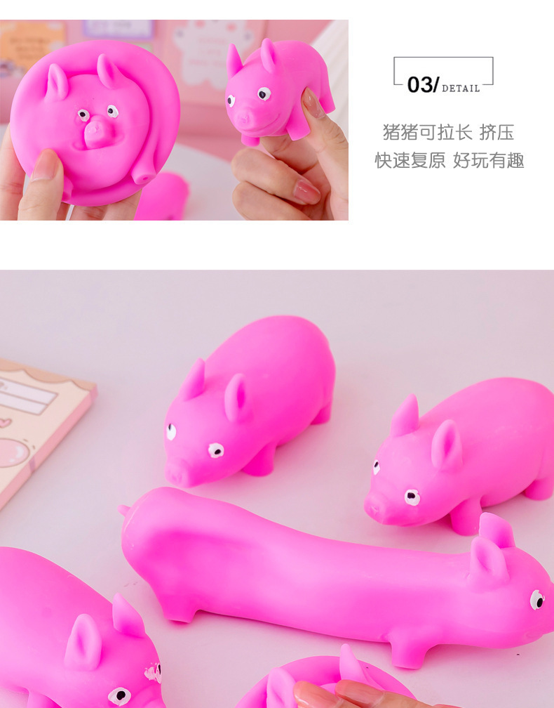 解压拉拉粉红猪_07.jpg