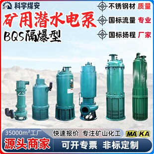 �V��BQS������ˮ�� ������ˮ���۱� BQS50-150/2��������ɳ늱�