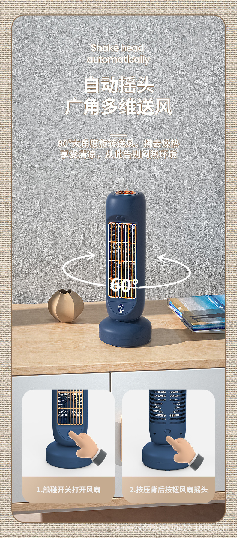 悦诚-桌面风扇_06.jpg