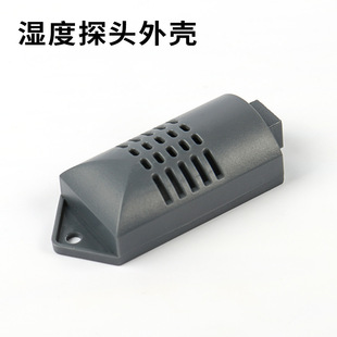 Humidity probe shell module shell temperature and humidity probe humidity controller