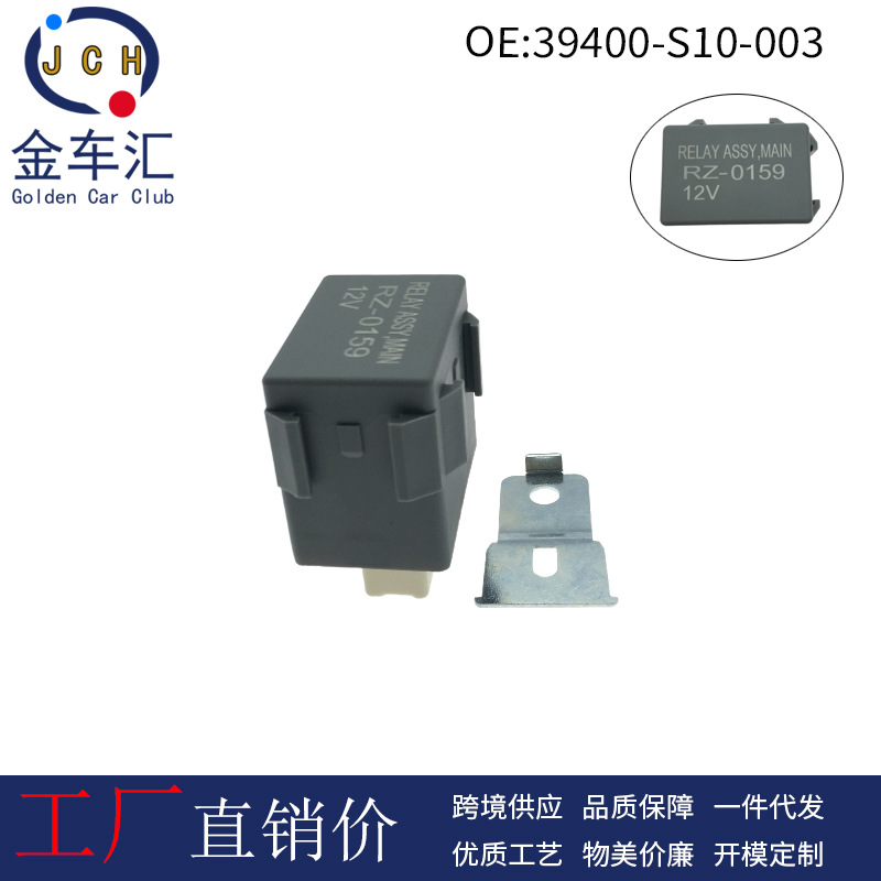 39400-S10-003 39400S10003 is suitable for Honda Civic CRV fuel pump relay RZ-0159