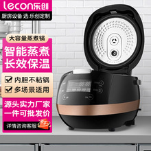 乐创珍珠锅 大容量全自动蒸煮西米芋圆奶茶店常用设备全套保温煲