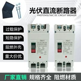 浪涌保护器;ATSE;微型断路器