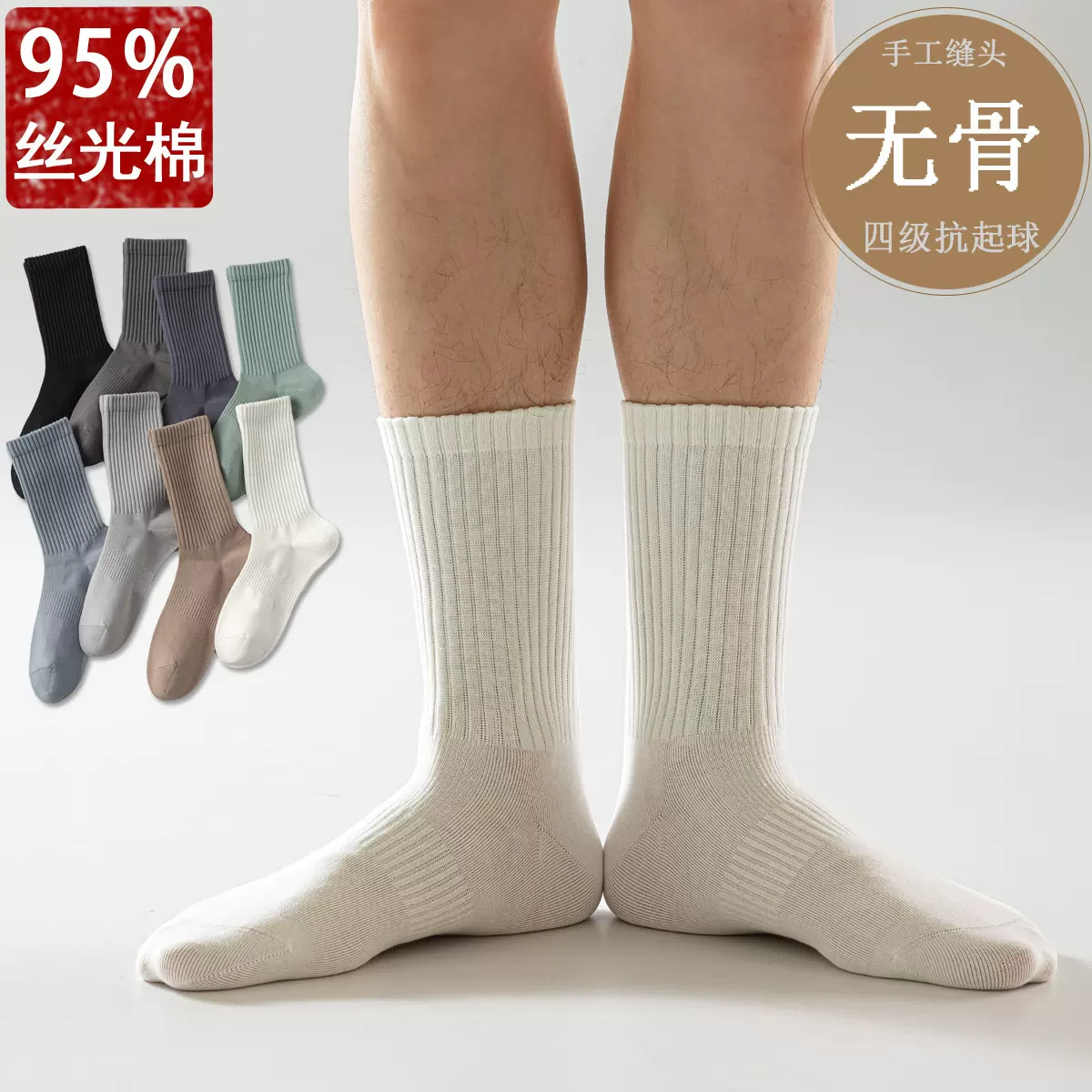 95%棉中筒袜透气纯棉男袜精梳棉纯色运动袜吸汗防臭无骨长筒袜子