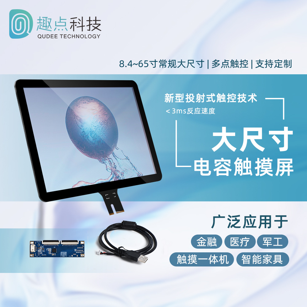 趣点15.6寸G+G 电容触摸屏金融医疗专用10点触控 源头工厂 可定制