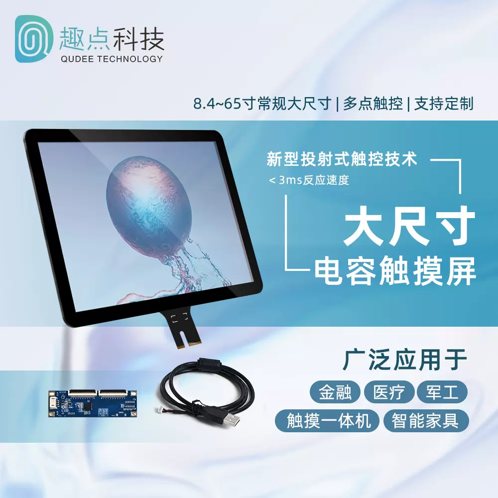 趣点15.6寸G+G 电容触摸屏金融医疗专用10点触控 源头工厂 可定制