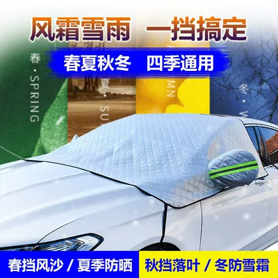 Car Snow Cover Half Cover Front Windshield Anti-Freeze Car Cover Winter Thickeneded Anti-Frost and Anti-Snow Sunshade Snow Cover (Car snow shield) - half-cover-thick-strap