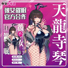 TAMATOYS��������ʿ��Ůcui��������ٵ�ģ�C��Һ�B�����͉��O��