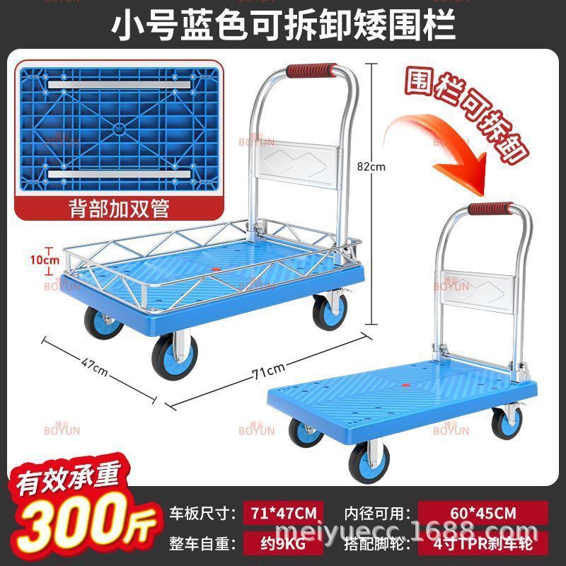 Carretilla de plataforma alta y baja, carrito de plataforma dedicado a SF Express, carrito de transporte plegable portátil, carrito de compras de plástico.