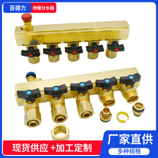 Factory direct supply water separator 1 inch main bar 20 gold paint profile integrated mirror large flow water separator