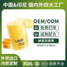 �羳����OEM���z���񝙴��൭�����y���۴������A Honey Lip Balm