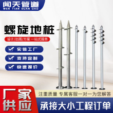 螺旋地桩太阳能光伏发电地桩预埋地桩76-89mm热镀锌螺旋光伏地桩