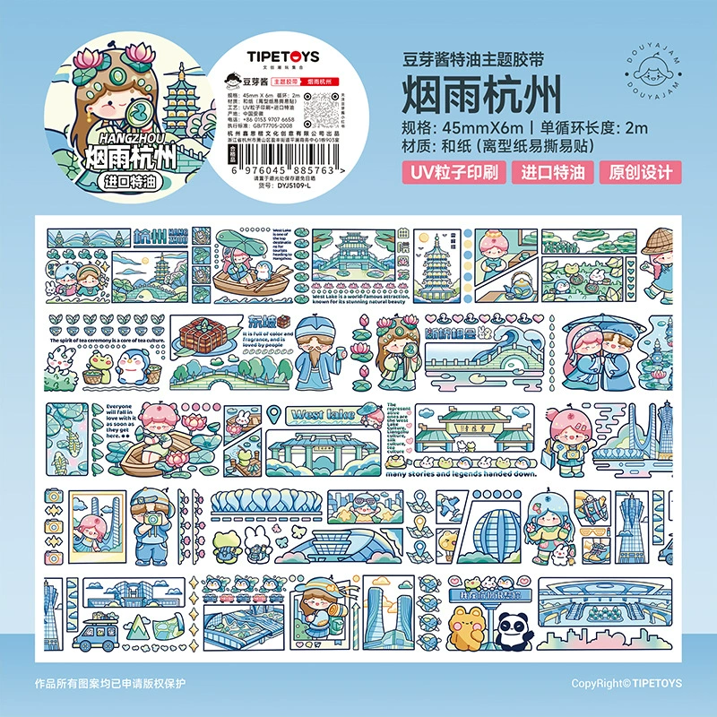2m Cartoon Food Street Washi Tape – Creative DIY Sticker for Scrapbooking by Brand Xinqi Xin