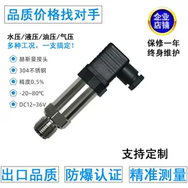 压力变送器;温湿度变送器;压力控制器