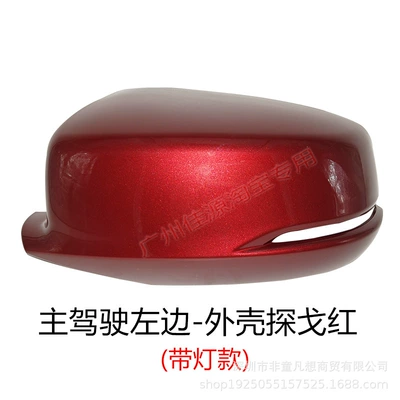 Rear mirror/rearview mirror assembly: 14 Models to 17 Years Old - model-with-light-on-the-left-side-of-the-drivers-side-shell-tango-red